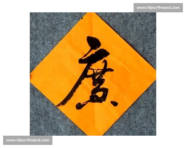 如何通过书法技巧提升比赛用字的美观度与视觉冲击力